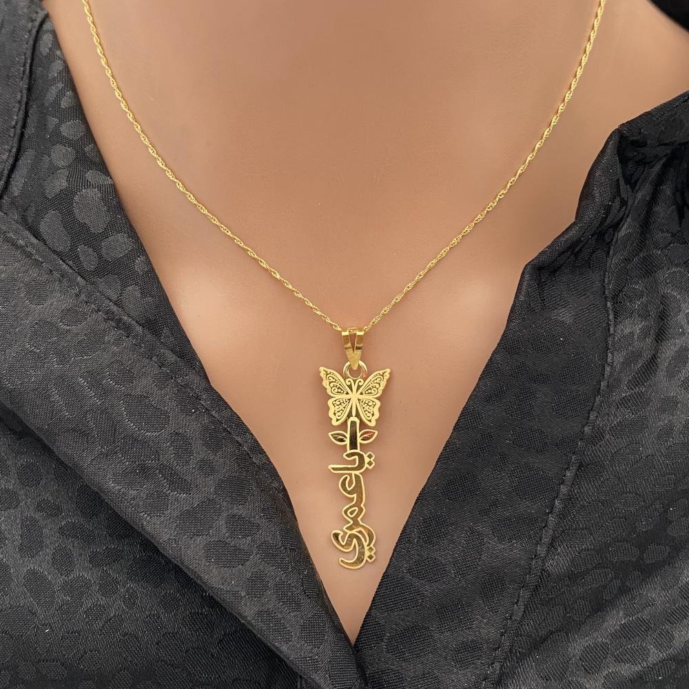 عقد ياعمري ذهب عيار 21 الوزن 2.11 جرام عقد ياعمري ذهب عيار 21 الوزن 2.11 جرام